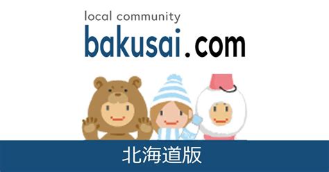 茨城 出会い 系|‍ ‍ 茨城出会い系ｻｲﾄ・お店掲示板｜爆サイ.com北関東版.